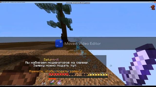 PvP САТУРН МАЙНКРАФТ смотреть онлайн