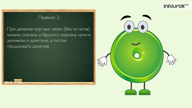 Умножение и деление круглых чисел на однозначное число | Математика 3 класс #24 | Инфоурок смотреть онлайн