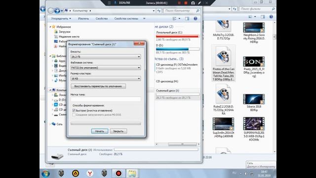 как исправить ошибку с файловой системой смотреть онлайн
