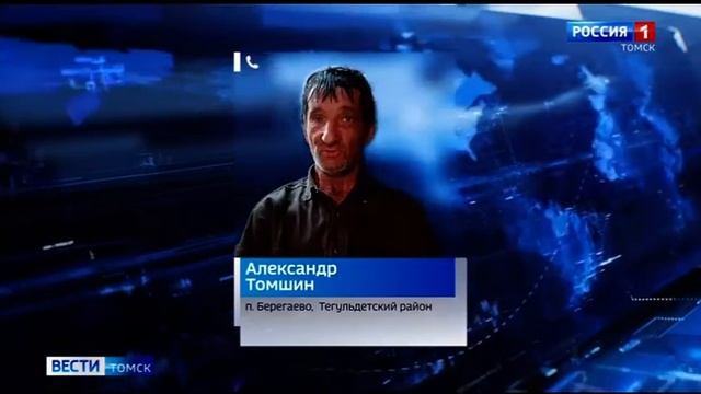 В Тегульдетском районе найден мужчина, который неделю провел в лесу смотреть онлайн