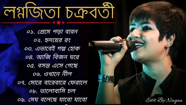 Best Of Lagnajita Chakraborty। Bangla Gaan Bengali Songs 2022 Audio JukeBox |