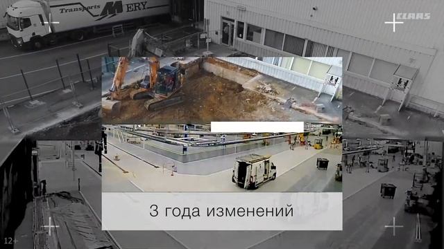 Модернизация завода CLAAS в Ле-Мане 1 смотреть онлайн