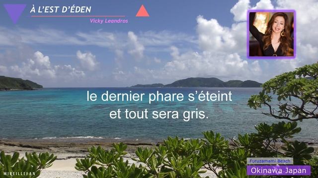 Vicky Leandros (À L’est D’Éden) w/ lyrics смотреть онлайн