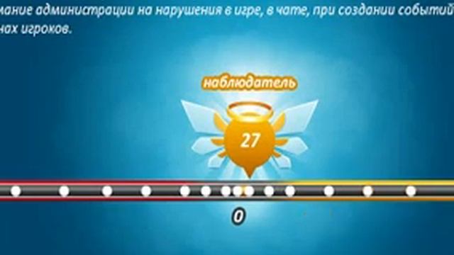Аватария - Обновления Mail.ru:Хранитель или Изгой смотреть онлайн
