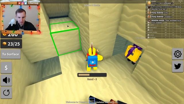 №1245: СИМУЛЯТОР ОХОТЫ ЗА СОКРОВИЩАМИ В РОБЛОКС - TREASURE HUNT SIMULATOR смотреть онлайн