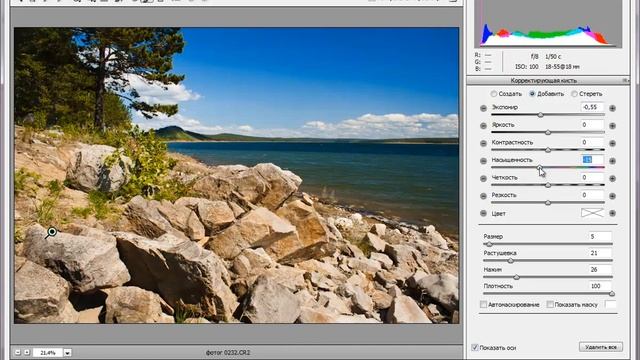 Обработка пейзажных снимков в Camera Raw смотреть онлайн