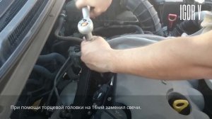 KIA CEED FL 1.6 (бензин) 2011 г.в. Замена свечей зажигания и воздушного фильтра.