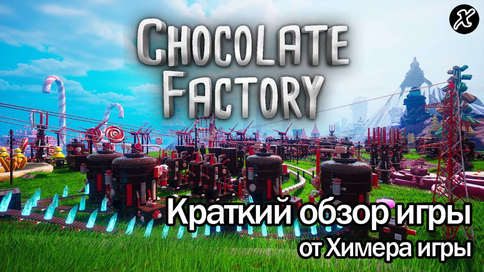 Краткий обзор игры Chocolate Factory смотреть онлайн