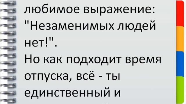 ТОП-10 Анекдотов о работе №2 смотреть онлайн