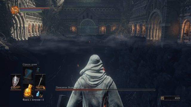 Проклятое Великое Древо: Dark Souls 3 / Дарк Соулс 3 - тактика как убить, как победить босса ДС3 смотреть онлайн
