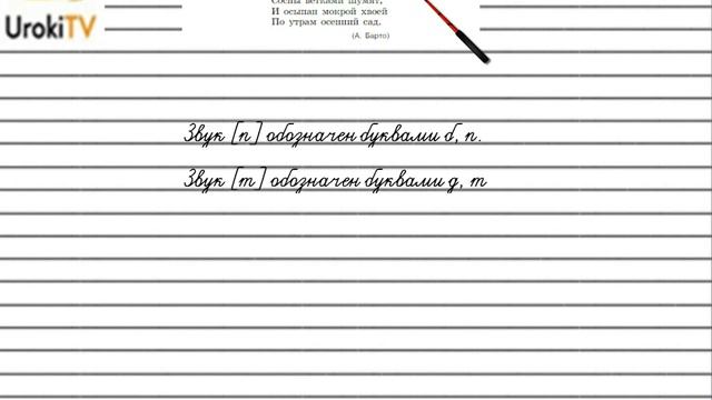 Упражнение №299 — Гдз по русскому языку 5 класс (Ладыженская) 2019 часть 1 смотреть онлайн