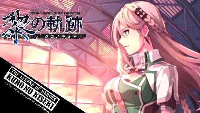 Kuro No Kiseki (黎の軌跡) - Elaine Auclair first appeare theme смотреть онлайн