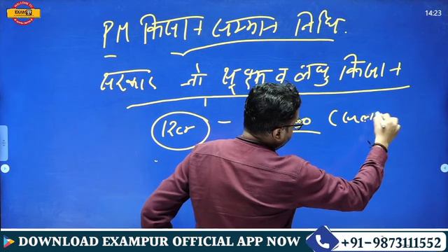 UK Police/UK Lekhpal Polity Classes | Indian Constitution | UNION BUDGET/Polity By Tejas Sir Exampu смотреть онлайн