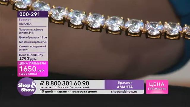 Shop & Show (Украшения). [000-291] Браслет «Аманта» (000291) смотреть онлайн