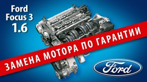 Стук двигателя форд фокус 3