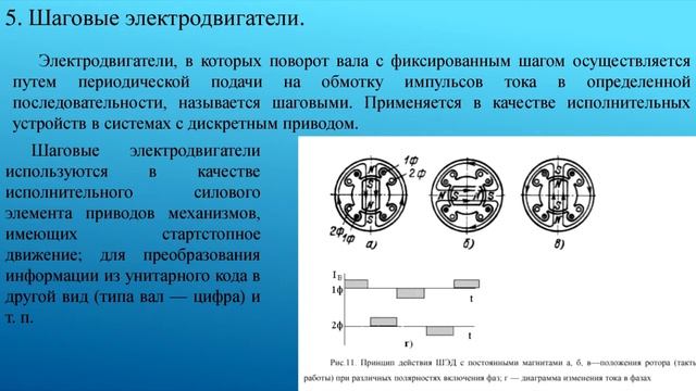 Лекция «Электромеханический привод» смотреть онлайн