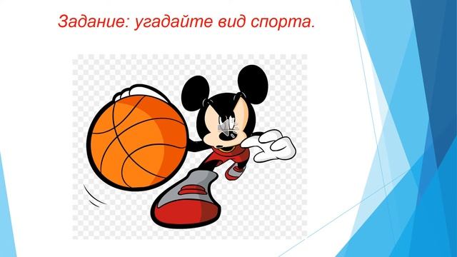 "Я о спорте знаю все" 1-4 классы смотреть онлайн