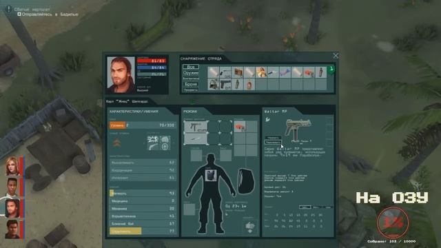 Jagged Alliance Flashback. Вспомнить или забыть... смотреть онлайн