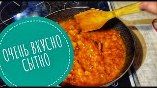 Что приготовить вкусно и просто , выход есть.