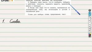 Упражнение 224 — ГДЗ по русскому языку 3 класс (Климанова Л.Ф.) Часть 2