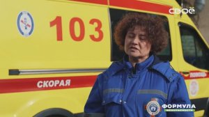 Формула безопасности. Порядок действий при ДТП