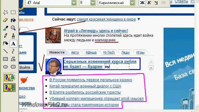Как внести изменения в скриншот2 смотреть онлайн