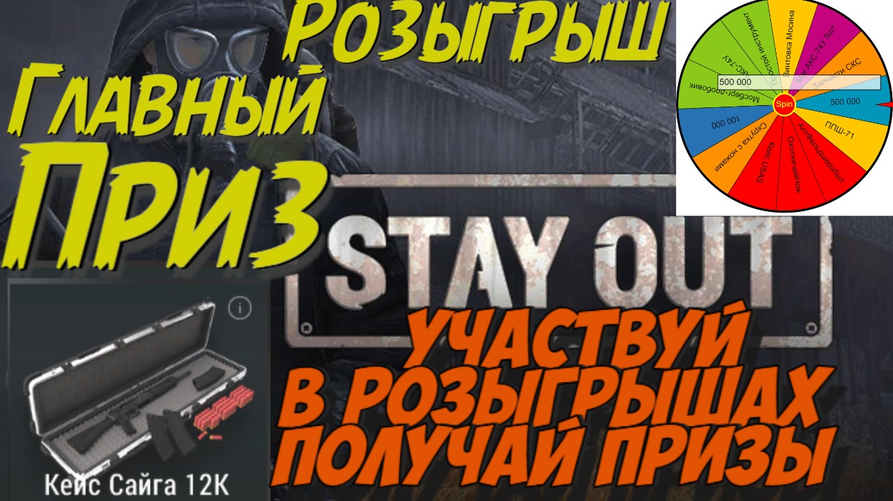 #СталкерОнлайн  #StayOut #Europe(EU1) #Прохождение #Тунгуска #Тёплый приём на тунгуске