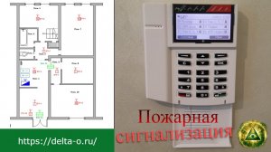 Пожарная сигнализация в СПА-салоне (радиоканальная) на «Панель-1 ПРО». Обзор проекта.