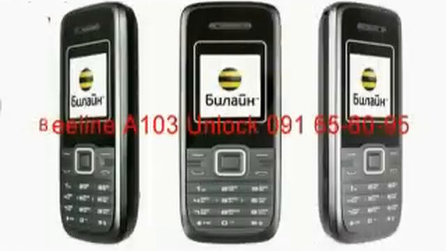 Beeline A103 unlock apakodavorum разблокировка (091) 896-747 смотреть онлайн