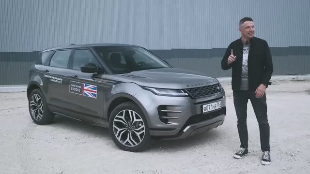 Люкс по цене Кодиака. Range Rover Evoque 2020 тест Рендж Ровер Эвок. смотреть онлайн