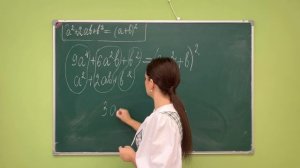 тема «Разложение на множители с помощью формул квадрата суммы и квадрата разности»