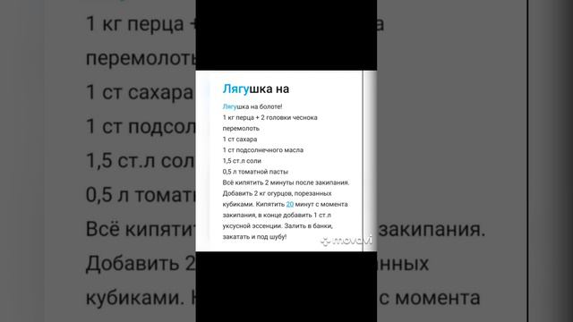 Салат на зиму. 