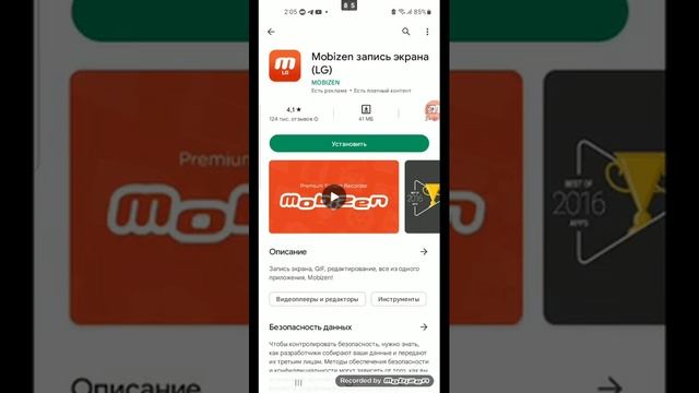 як сняти відео на телефон 2 часть смотреть онлайн