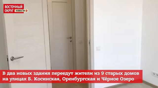 Участники программы реновации переезжают в новостройку на улице Чёрное Озеро смотреть онлайн