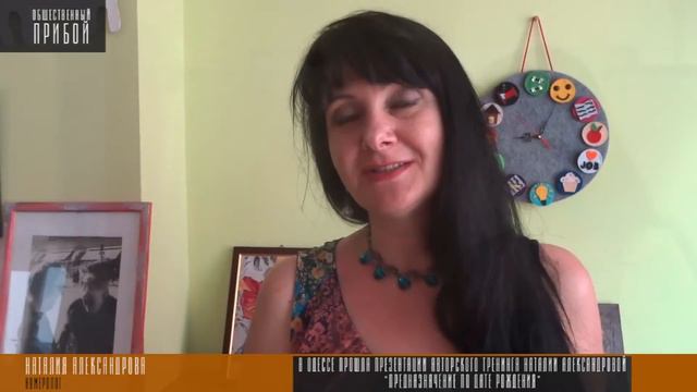 Презентации авторского тренинга Наталии Александровой "ПРЕДНАЗНАЧЕНИЕ ПО ДАТЕ РОЖДЕНИЯ” в Одессе смотреть онлайн