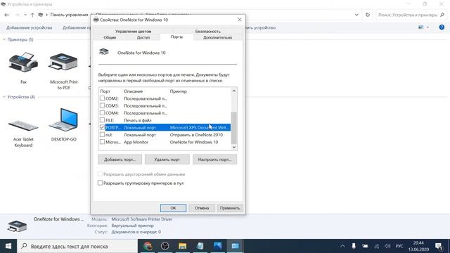 Произошла ошибка при настройке порта смотреть онлайн