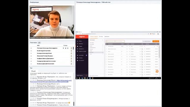 Вебинар. SIGMA Торговля часть 4. Товары смотреть онлайн