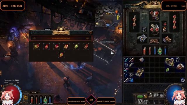 Стримим и играем!♦Path of Exile смотреть онлайн