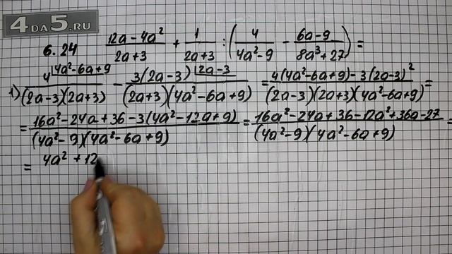 Упражнение № 6.24 – ГДЗ Алгебра 8 класс Мордкович А.Г. смотреть онлайн
