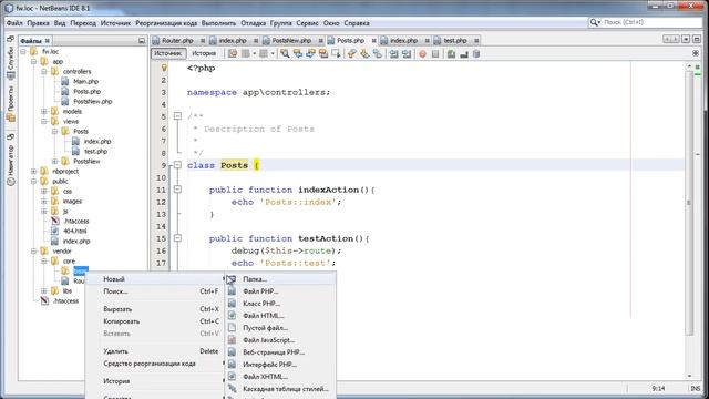 Создание собственного фреймворка. Автозагрузка. Контроллер фреймворка. Урок 3 смотреть онлайн
