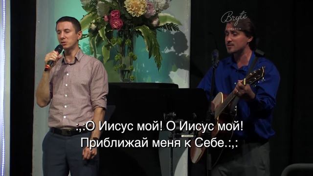 23 августа 2020г. 1:00PM - Церковь г. Брайт смотреть онлайн