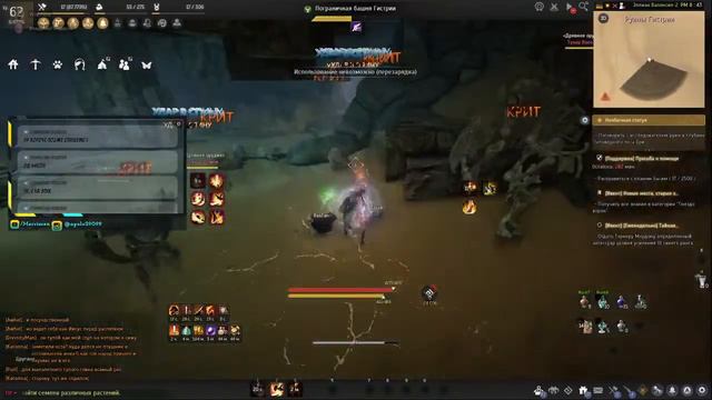 [Black Desert Online] Страж Наследие/Лан Пробуждение 259/264АР 311DP смотреть онлайн