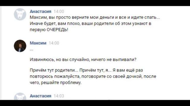 ПЕРЕПИСКА С МАМОЙ ГРИФЕРШИ ШКОЛЬНИЦЫ ВКОНТАКТЕ | Анти-Грифер шоу майнкрафт вк ( Вконтакте ) смотреть онлайн