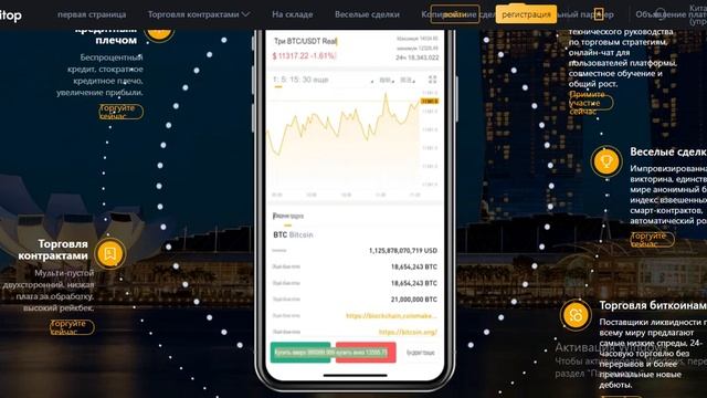 Бitop Перспективный проект смотреть онлайн