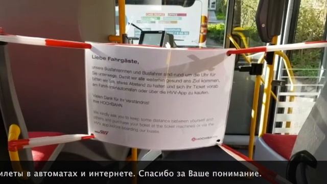 Гамбург, Автобусы время пандемии - Covid-19 смотреть онлайн
