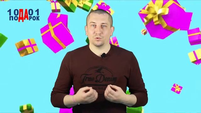 Что подарить парню смотреть онлайн