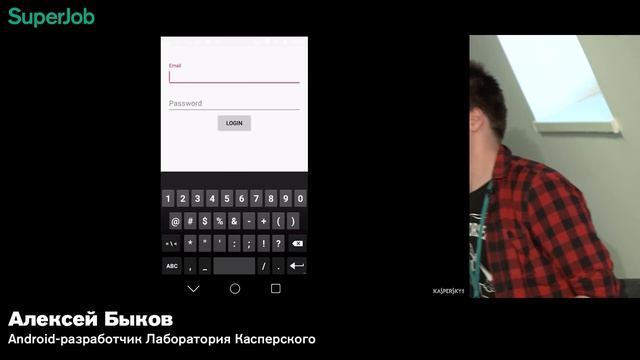 Аndroid-meetup SuperJob, Алексей Быков