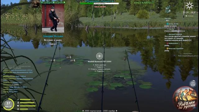 РЕАКЦИЯ НА СТРИМЕ РЕЙД рыбачка! - Русская Рыбалка 4/Russian Fishing 4 смотреть онлайн