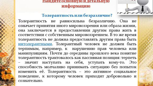 Русский язык урок 2 Стрекозина Т.А. смотреть онлайн