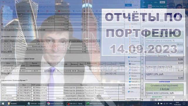 Август для облигаций стал убыточным. смотреть онлайн